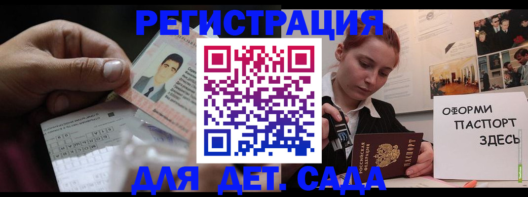 временная регистрация гарантия в Яхроме