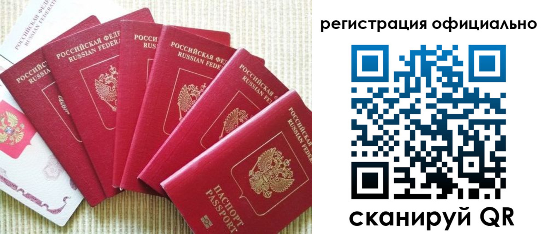 регистрация для дет. сада в Яхроме