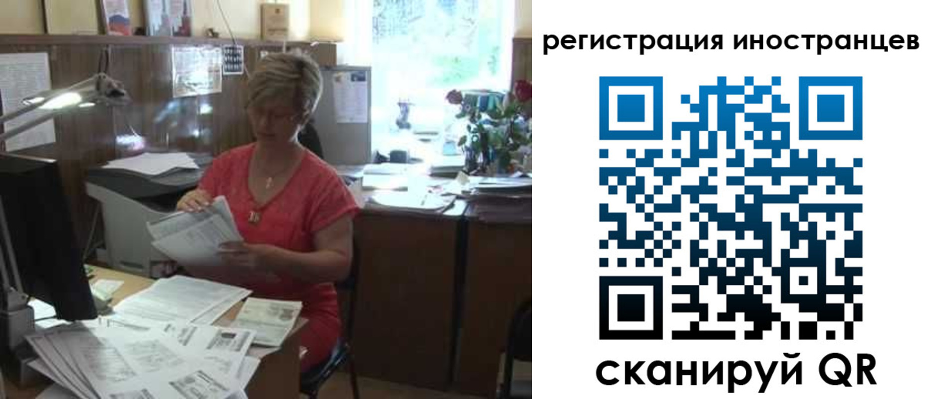 временная регистрация законно в Яхроме