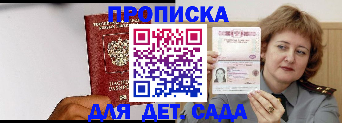 миграционный учет в Яхроме