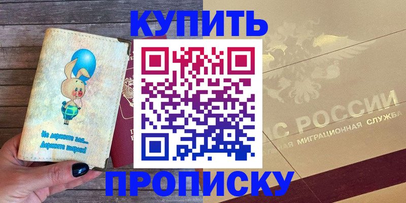 прописка поиск в Яхроме