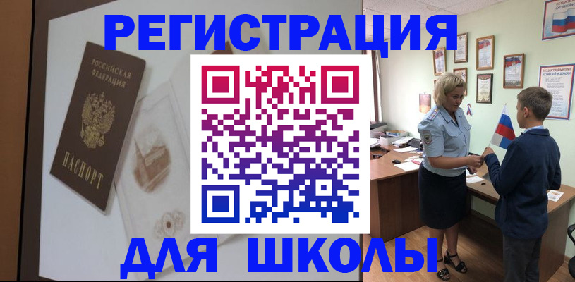 прописка в квартире в Яхроме