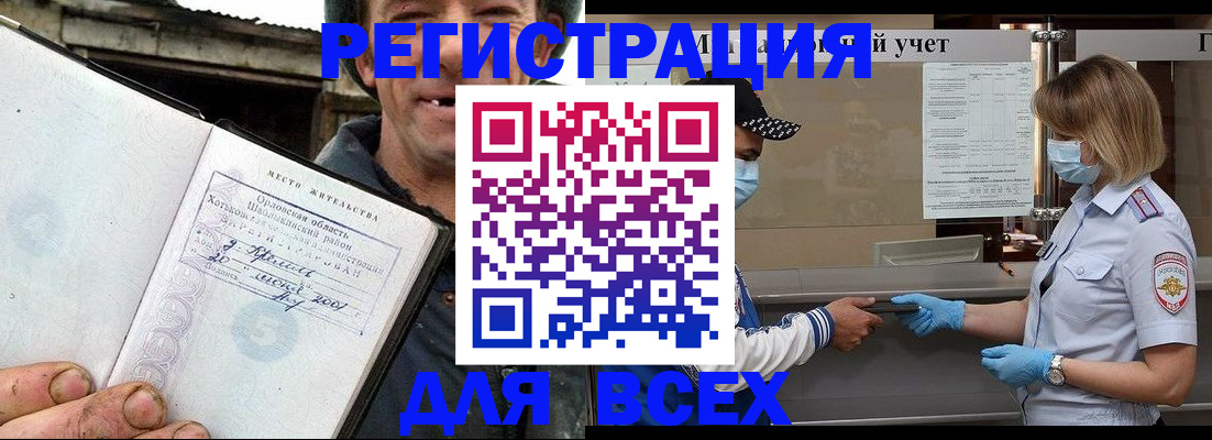 купить прописку в Яхроме