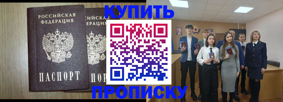 временная регистрация надежно в Яхроме