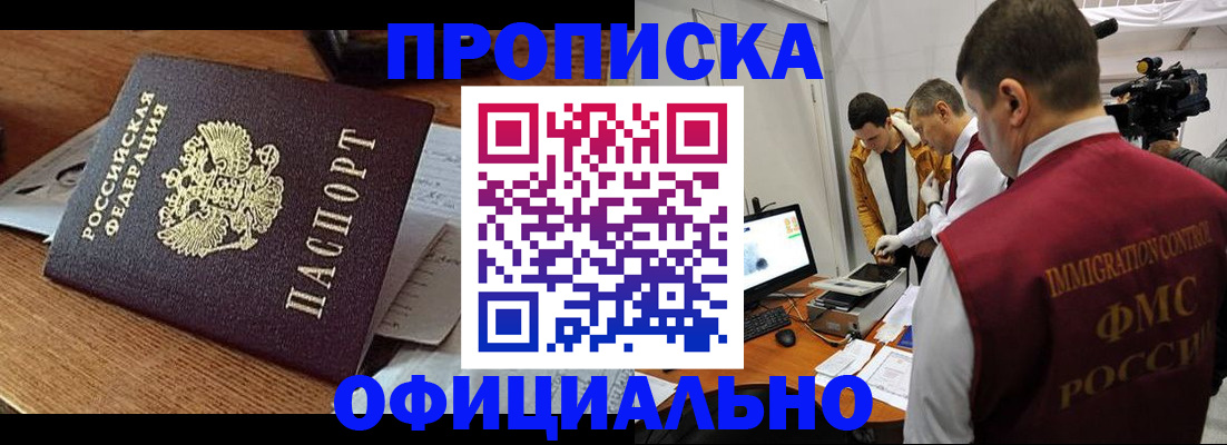 прописка иностранных граждан в Яхроме